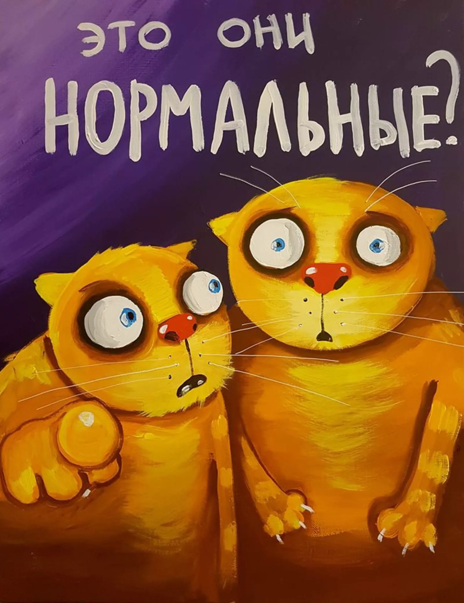 Картина Васи Ложкина