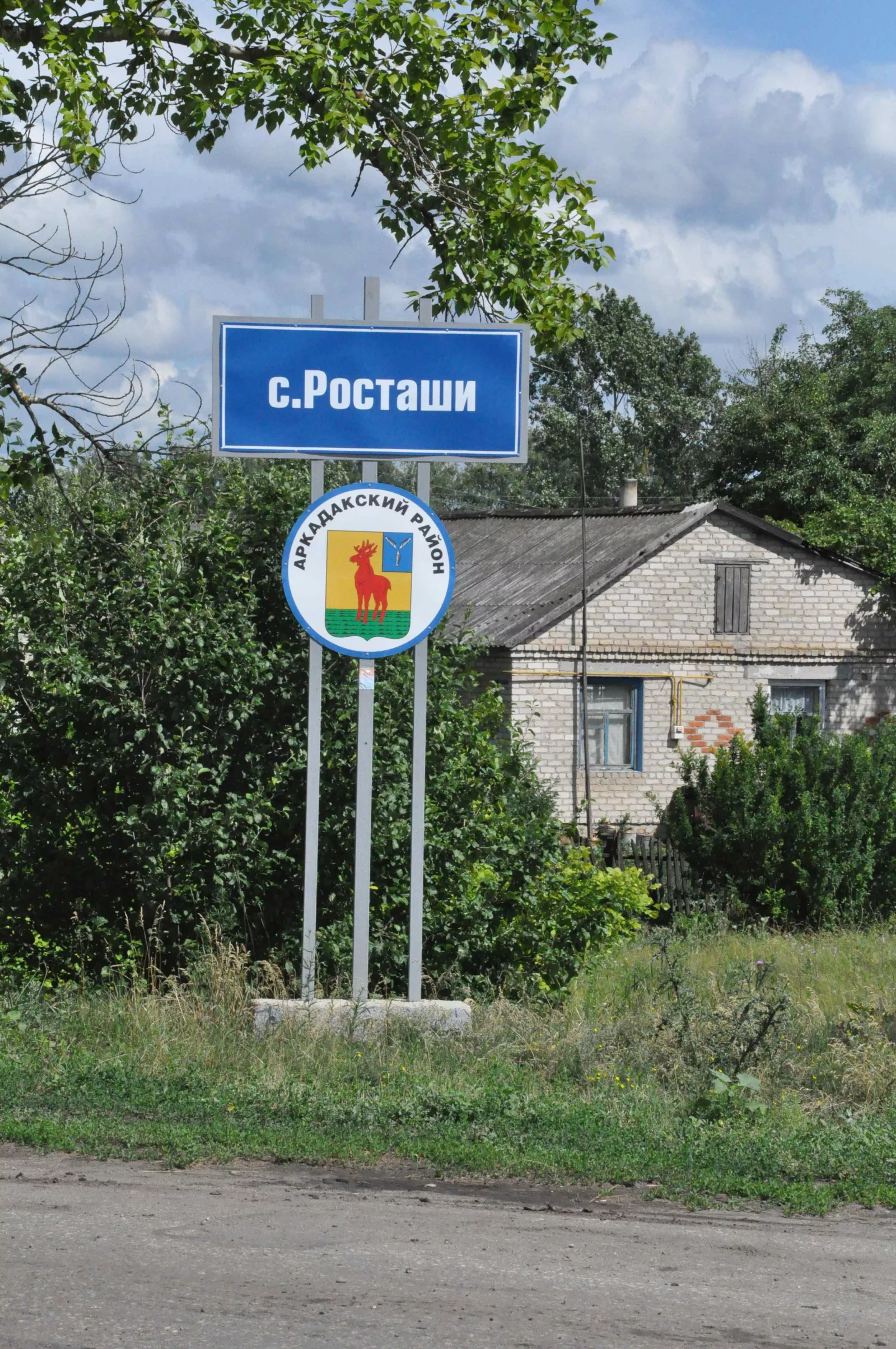 с. Росташи