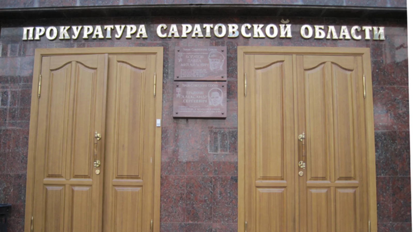 Россельхознадзор,Саратовская область,Ртищевский район,2019